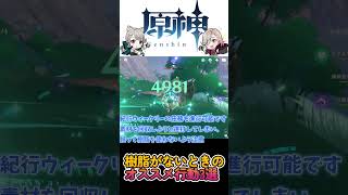 【原神】樹脂がないときにやること3選【Genshin Impact】