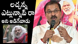 JD Lakshmi Narayana About Gaddar | Ukku Satyagraham Movie Press Meet | Daily Culture