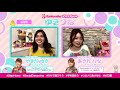 live【ゆきりな ビデオチャット 6】プロボウラー山田幸プロ × 浅田梨奈プロ