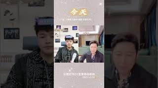 旦增尼玛 DY直播间翻唱《今天》#刘德华 #今天 经典歌曲