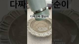 다짜고짜 짤순이 / 노각 짜기 / 오이 짜기 / 구매는 프로필 링크 클릭