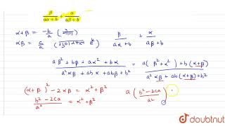 यदि   `alpha  `   और   ` beta  `    द्विघात   बहुपद   `  f (x) = a x ^ 2  + bx  +  c `    के  शून्यक