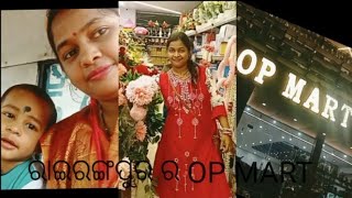 ଆସନ୍ତୁ ବୁଲି ଯିବା ଆମ ରାଇରଙ୍ଗପୁର ର /OP MART .##trending #Poojamohanty1