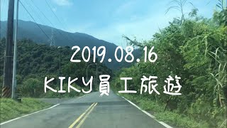 金岳瀑布溯溪VLOG 20190816 宜蘭南澳