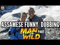 MAN VS WILD - PART 2 - ASSAMESE FUNNY DUBBING | DD ENTERTAINMENT