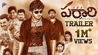 Parari Telugu Movie Trailer | Yogeshwaar | Athidhi | Suman | Sai Sivaji | Telugu New Movie 2023
