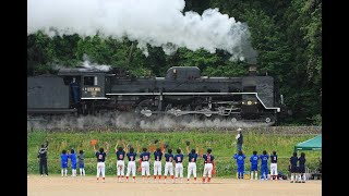 小さな旅　SLばんえつ物語号 Japanese Steam Locomotive C57-180 \