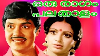 Malayalam Full Movie  Oru Raagam Pala Thaalam   Madhu Jayan And Srividya