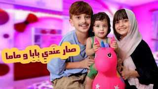 مليكة و محمد صاروا ماما وبابا الي ل يوم كامل 👩🏻‍🦰👨🏻‍🦰 - البيبي جولي 👶🏻 | Baby Jouly