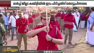 ചുവപ്പ് പടയെ നയിച്ച് മേയർ ആര്യ രാജേന്ദ്രൻ | Arya Rajendran | CPM