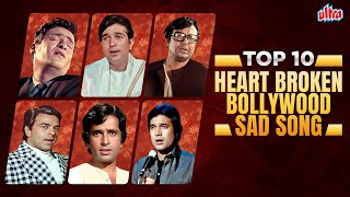 TOP 10 Heart Broken Bollywood Sad Song | Superhit Heart Touching Songs | Bollywood Hits