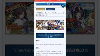 FGOアーケード1周年おめでとう！