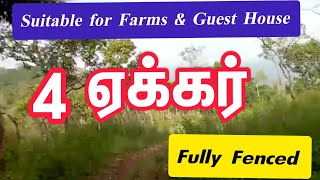 4 ஏக்கர் நிலம் விற்பனைக்கு | 4 Acre land for sale | Open Well | Free EB | ID:1138 |