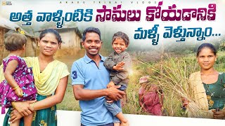 పాపం నిర్మల చేయి కోసుకుంది || సామలు సగమే కోసం ఇంకా అలానే ఉంది || ఈ వారం అంతా కొయాల్సి ఉంటది ||