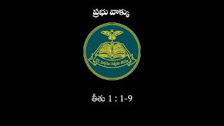 32 వ సామాన్య వారము/సోమవారము/రెండవ సంవత్సరము/32 Ord Mon Year II