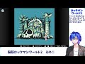 【ロックマンワールド2】その1　たぶん初めてのrw2 ネタバレあり