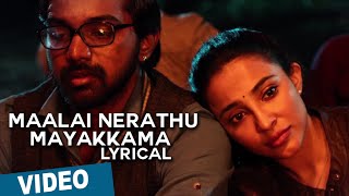 Official: Maalai Nerathu Mayakkama Song with Lyrics | Maalai Nerathu Mayakkam | Amrit