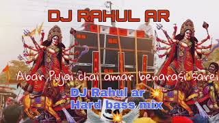 Abar Pujai chai amar benarasi sarei DJ Rahul ar (Hard bass mix 💥