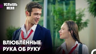 Любовь требует храбрости - Услышь меня