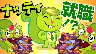 かわいすぎんだろコイツ。【グロ注意】【ハピツリ】【実況】