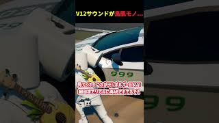 【神マップ】フォートナイトでランボルギーニSV爆走！V12サウンドも最高