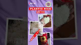 Plastic Rice ପ୍ଲାଷ୍ଟିକ ଚାଉଳ