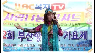 보릿고개/ 가수 이미정/사랑 나눔 희망콘서트/복지TV문화예술단