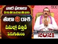 Tula Rasi Phalalu May 2021 | Tula Rashi April 2021 Telugu | Rasi Phalalu This Week Tula Rashi ABN