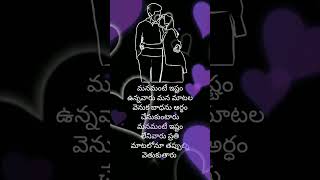 Telugu emotional heart touching sad love failure whatsapp status video #shortstelugu #shorts