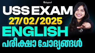 USS Exam 27/02/2025 English | പരീക്ഷാ ചോദ്യങ്ങൾ | Eduport