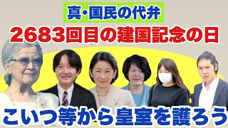 【おしょうちゃんのお話】（建国記念の日のお話）2023年2月11日