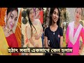 হঠাৎ কেন সবাই একসাথে হলাম //Amit Ambika vlogs // Ambika Paul // #vlog #family vlog