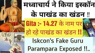 #Iskcon #Iskcon_Exposed #Iskcon's fake Guruparampara exposed