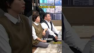 SNL 1980년대 vs 현재 신혼여행은 어디로