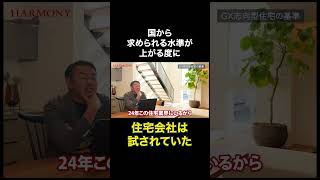 【2025年新補助金】子育てグリーン住宅支援事業の「GX志向型住宅」とは？【最大160万円】#補助金 #家づくり #新築  #shorts #リフォーム #ハウスデザイン #家づくり計画