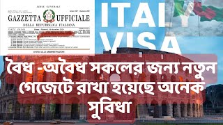 Italy Visa-বৈধ -অবৈধ সকলের জন্য নতুন গেজেটে রাখা হয়েছে অনেক সুবিধা