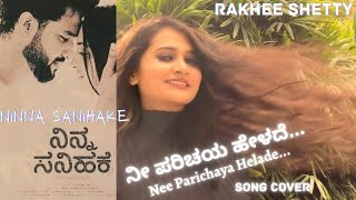 ನೀ ಪರಿಚಯ|Nee Parichaya|Song Cover by Rakhee Shetty |Ninna Sanihake|ನಿನ್ನ ಸನಿಹಕೆ| Kannada New|