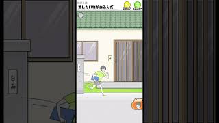 それも緊張するんだ、、 #ゲーム実況 #シャイボーイ #サイコボーイ #スマホゲーム #脱出ゲーム #shorts