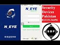 OAHD   Network and N EYE Mobile App Set Up/p2p cloud setup | cctv camera installation |mobile view