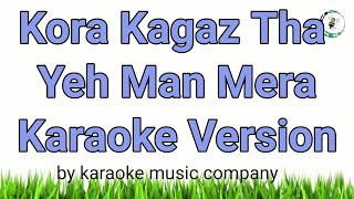 Kora Kagaz Tha Yeh Man Mera (Karaoke Version) Aradhana (1969) Kishore Kumar, Lata Mangeshkar