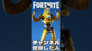 ○○した人のピーリー!!【フォートナイト/Fortnite】