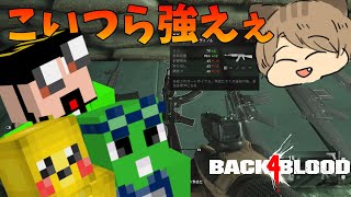 【新作】50人クラフト参加勢と今話題のB4BのPvP始めたら無双し始めたｗｗｗ【Back 4 Blood】