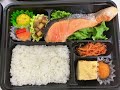 【2024年　広島市　中区　お弁当　ヘルシー　仕事納め】