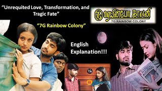 Passion, Heartbreak, and Transformation|7G Rainbow Colony (2004)|TamiFlix English Voiceover|TFEVO