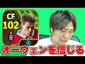 【裏技 】エピックを出す方法が凄すぎた！！！！！オーウェン、岡崎慎二、デニスロー【efootball2024 アプリ イーフト】