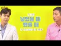 eng sub 가슴 보형물 제거 함부로 하지 마세요 ｜ 성형외과 의사친 황동연