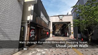 【Japan Walk】Kurashiki, Okayama: Walk through Ebisu-dori Shopping Street.