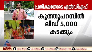 വീറും വാശിയും നിറഞ്ഞ വടകര, വിജയ സാധ്യത കെ.കെ ശൈലജയ്‌ക്കോ? അതോ ഷാഫിയ്‌ക്കോ?