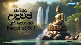 Unduvap Full moon Poya day