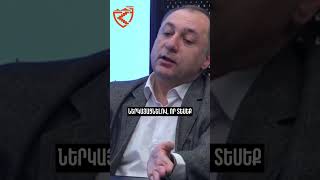 ⚡️Բոլոր պետական բուհերի խորհուրդները գերքաղաքականացված են. Ատոմ Մխիթարյան